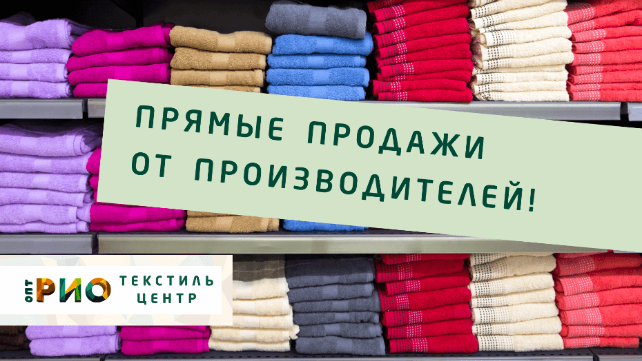 Простыни - выбор РИО. Полезные советы и статьи от экспертов Текстиль центра РИО  Прокопьевск