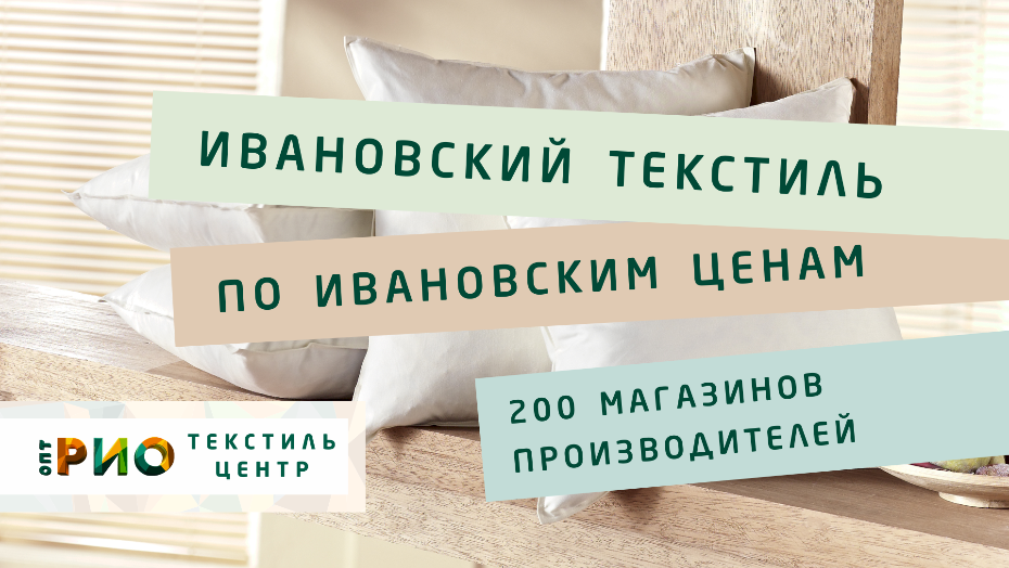 Как выбрать постельное белье. Полезные советы и статьи от экспертов Текстиль центра РИО  Прокопьевск